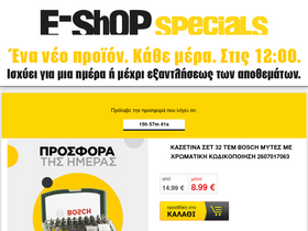 'eshopspecials.gr' screenshot