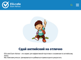 'eslcafe.ru' screenshot