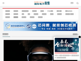 'esmchina.com' screenshot