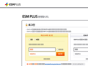 'esmplus.com' screenshot