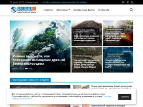 'esoreiter.ru' screenshot