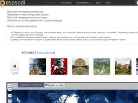 'esosedi.org' screenshot