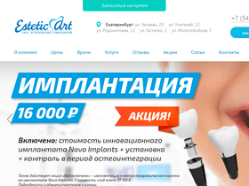'esteticart.ru' screenshot