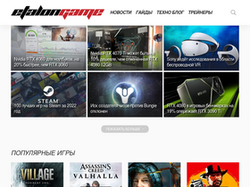 'etalongame.com' screenshot
