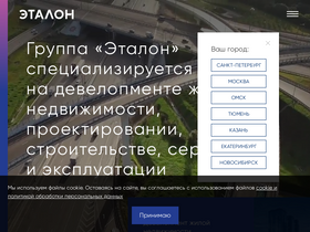'etalongroup.ru' screenshot