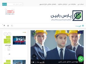 'etarh.com' screenshot
