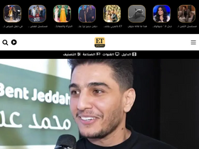 'etbilarabi.com' screenshot