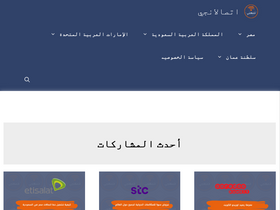 'etisalangy.com' screenshot