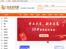 'etlong.com' screenshot