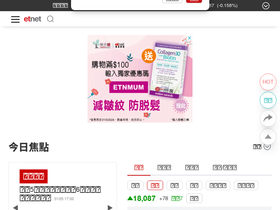 'etnet.com.hk' screenshot