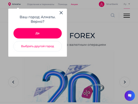 'eubank.kz' screenshot