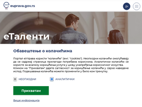 'euprava.gov.rs' screenshot