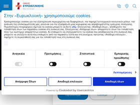 'euroclinic.gr' screenshot