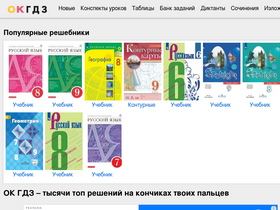 'euroki.org' screenshot