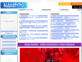 'eva-fan.com' screenshot
