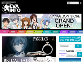 'eva-info.jp' screenshot