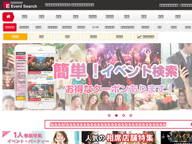 'eventsearch.jp' screenshot
