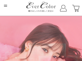 'evercolor.jp' screenshot