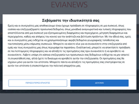 'evianews.com' screenshot