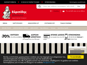 'evripidis.gr' screenshot