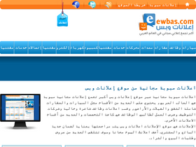 'ewbas.com' screenshot