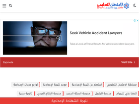 'exam-eg.com' screenshot