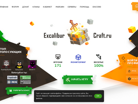 'excalibur-craft.ru' screenshot