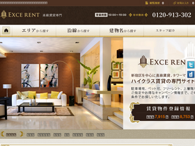 'excerent.jp' screenshot