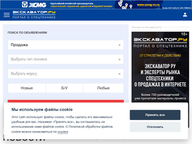 'exkavator.ru' screenshot