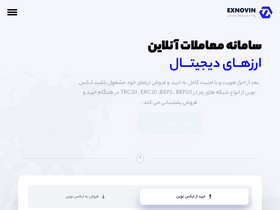 'exnovin.net' screenshot