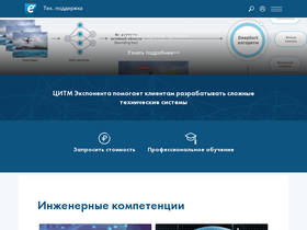 'exponenta.ru' screenshot