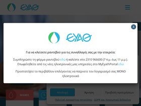 'eyath.gr' screenshot