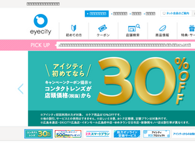 'eyecity.jp' screenshot