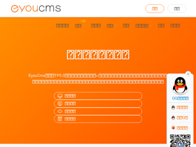 'eyoucms.com' screenshot