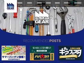'f-gear.co.jp' screenshot