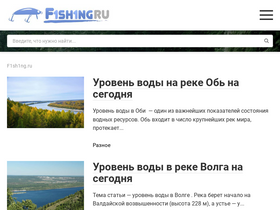 'f1sh1ng.ru' screenshot