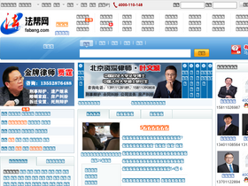'fabang.com' screenshot