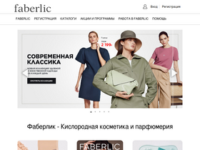 'faberlic-u.ru' screenshot