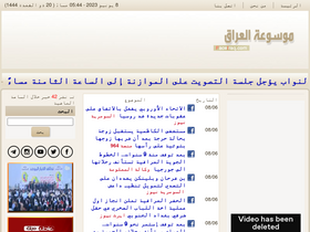 'faceiraq.org' screenshot