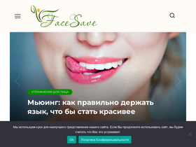 'facesave.ru' screenshot