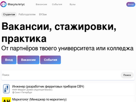 'facultetus.ru' screenshot