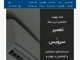 'fadaktahvieh.com' screenshot