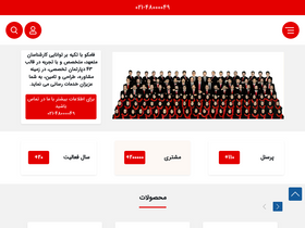 'famcocorp.com' screenshot