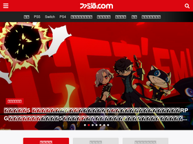 'famitsu.com' screenshot