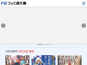 'famitsubunko.jp' screenshot
