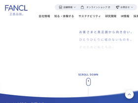 'fancl.jp' screenshot