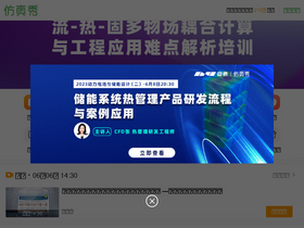 'fangzhenxiu.com' screenshot