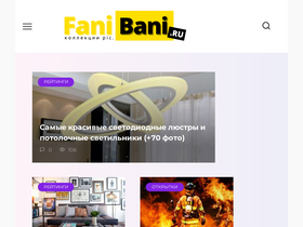 'fanibani.ru' screenshot
