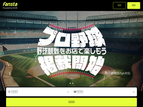 'fansta.jp' screenshot