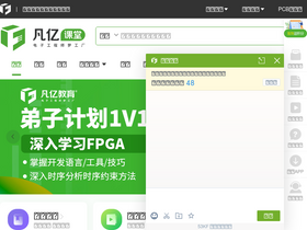 'fanyedu.com' screenshot
